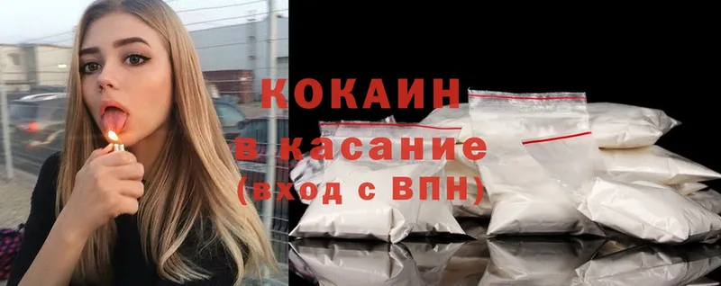 Cocaine Колумбийский  Крым 