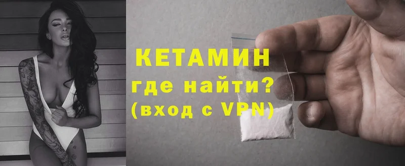 что такое   Крым  Кетамин VHQ 