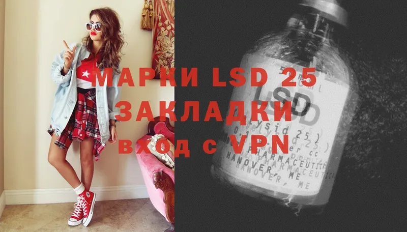 LSD-25 экстази кислота  Крым 